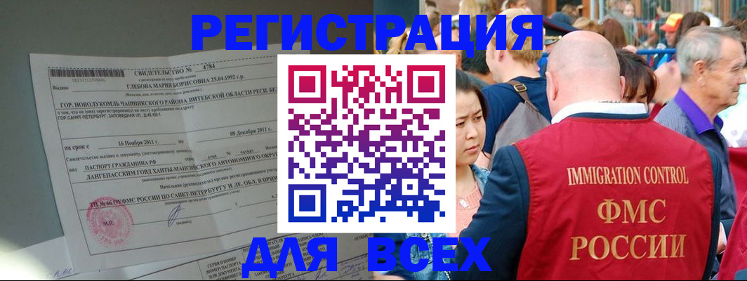 прописка для военкомата в Красноуфимске