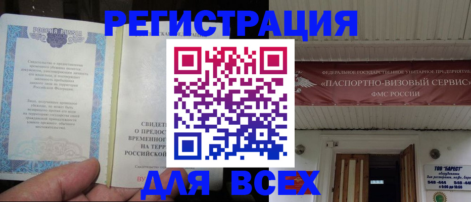 временная регистрация поиск в Красноуфимске