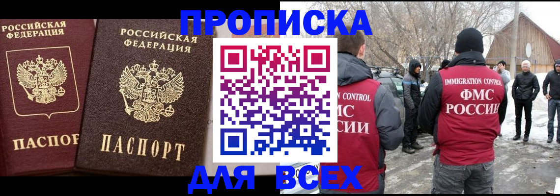 прописка регистрация в Красноуфимске