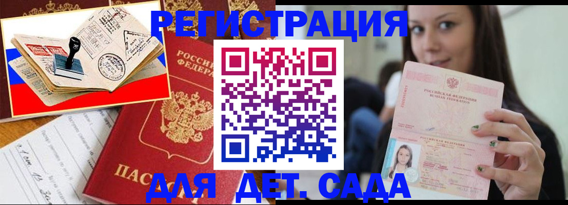 временная регистрация для всех в Красноуфимске