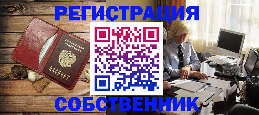 миграционный учет в Красноуфимске